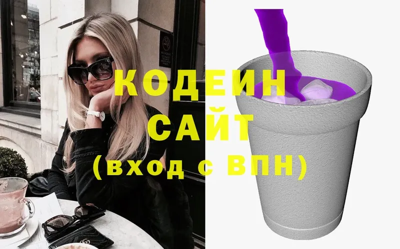 блэк спрут рабочий сайт  Бодайбо  Codein Purple Drank 